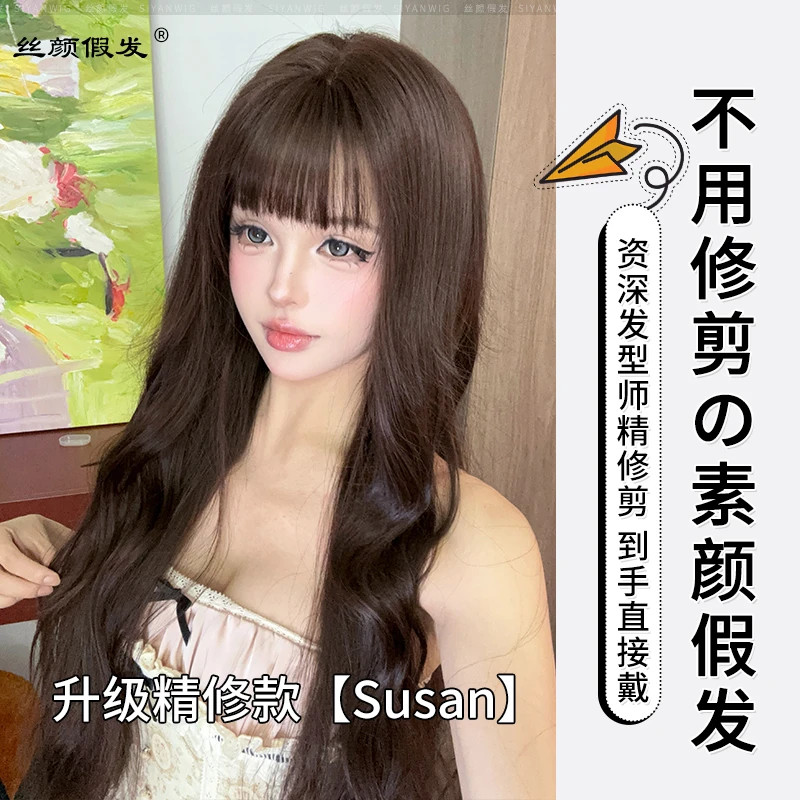 小圆-升级精修款【可以不戴发网的假发·Susan】齐刘海大波浪假发套