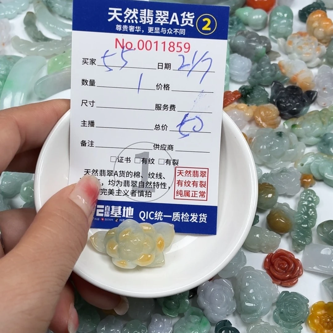 5***5翡翠未镶嵌颈饰66666