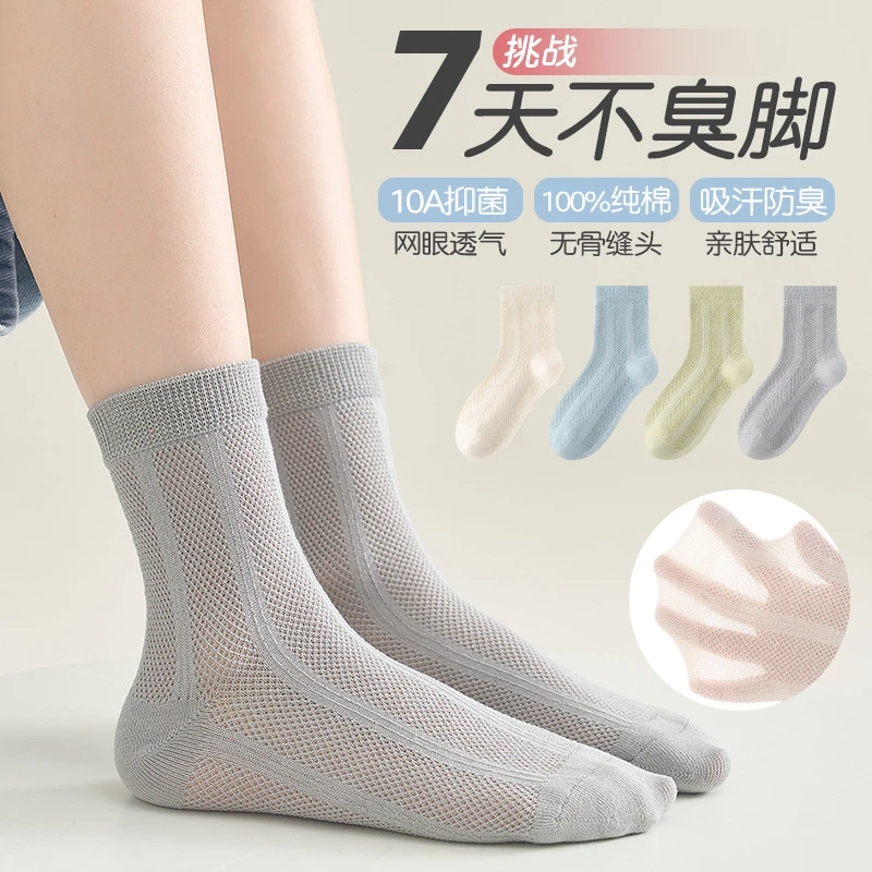 全棉夏季儿童袜子纯棉薄款男童抗菌消臭宝宝男孩学生中大童中筒袜