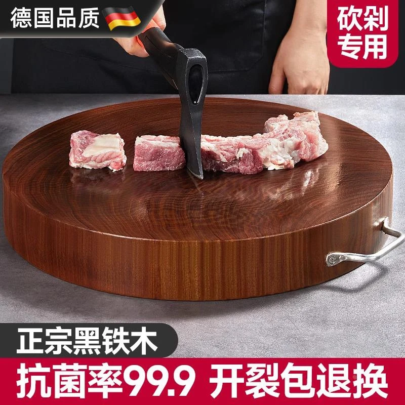 德国黑铁木砧板抗菌防霉家用切菜板实木案板商用加厚菜墩刀粘占板