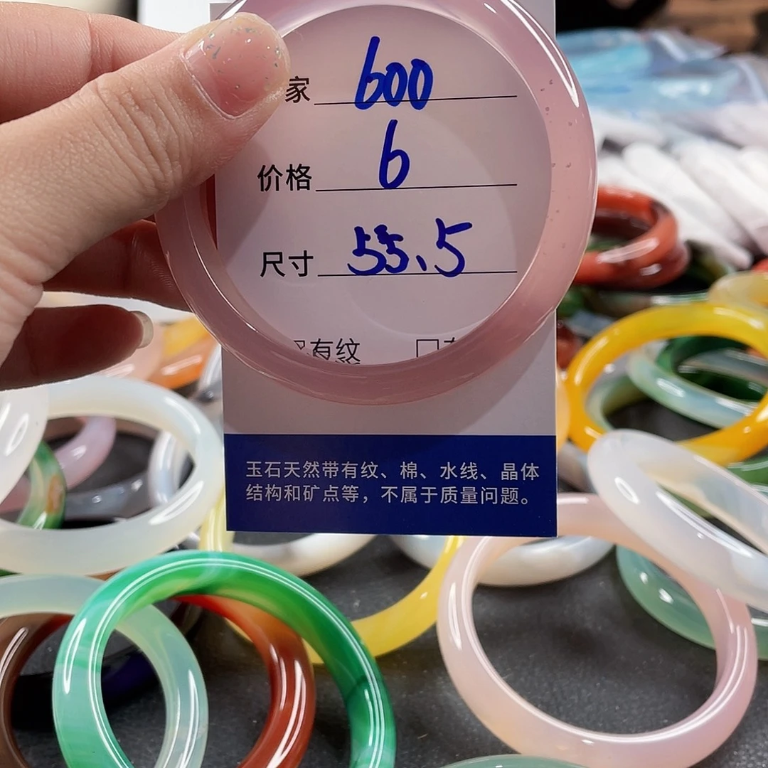 手镯玛瑙/玉髓未镶嵌