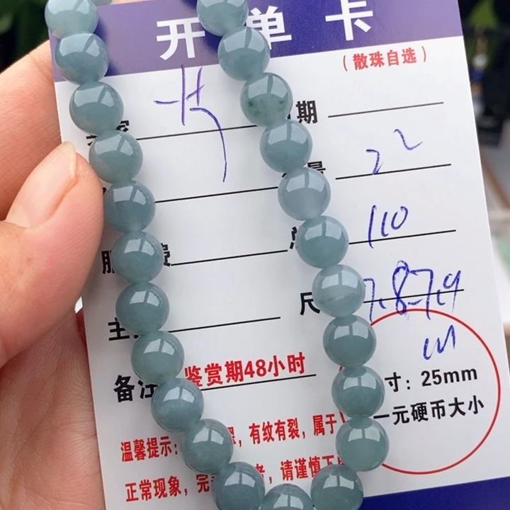一***天未镶嵌手链翡翠多样性散珠22颗