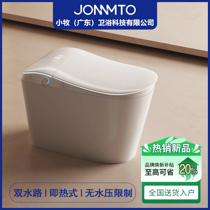 JONNMTO小牧（广东）卫浴科技有限公司人体工程学轻智能马桶全功能