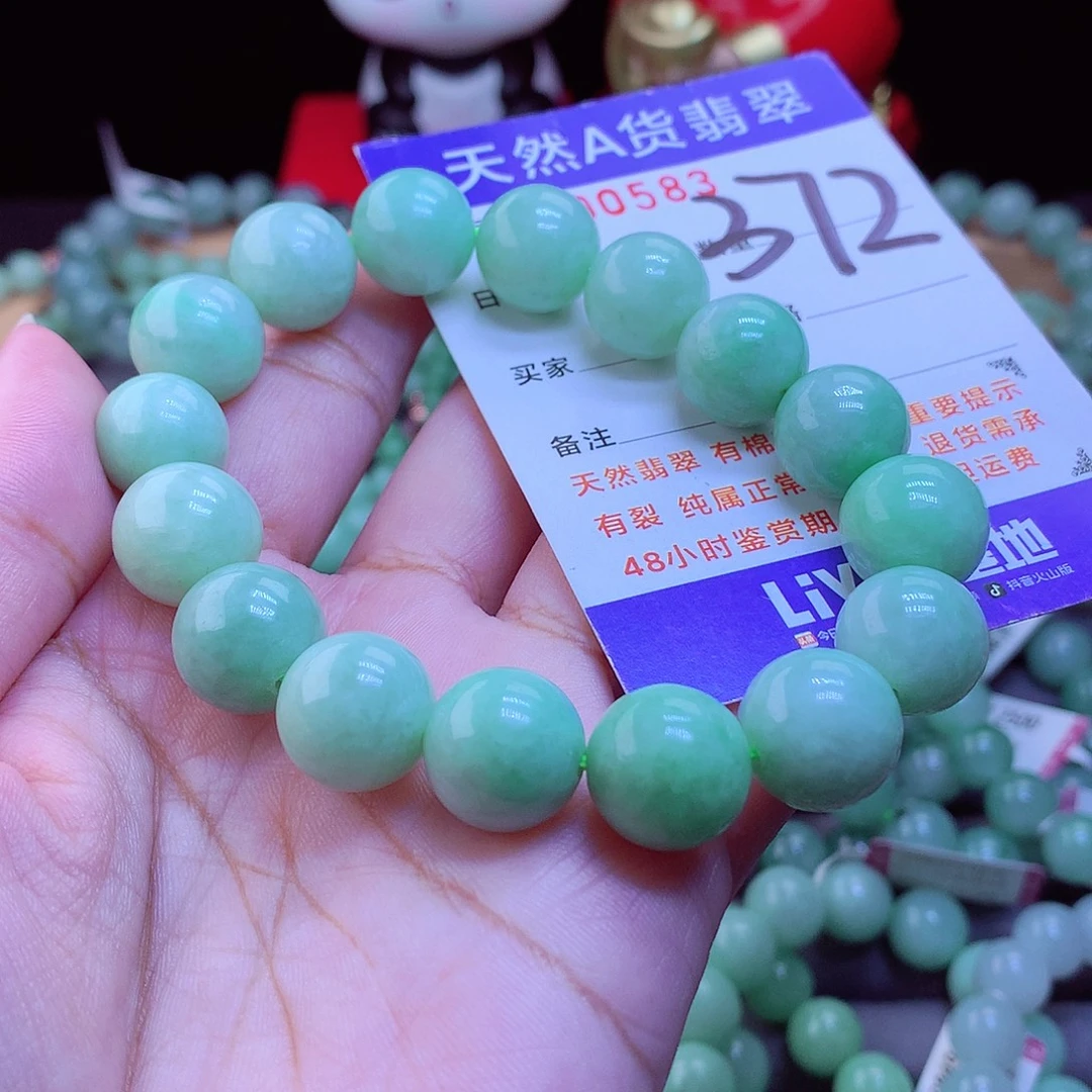 未镶嵌手链翡翠13.5
