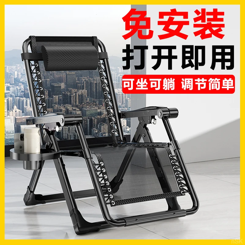 【折叠躺椅】可坐可躺折叠床可睡午休午睡办公室阳台沙滩椅家用靠椅