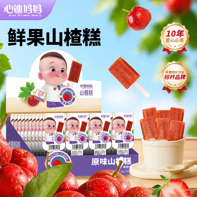 XIN DI MA MA/心迪妈妈山楂开胃软糯儿童零食新鲜原味打浆果草莓