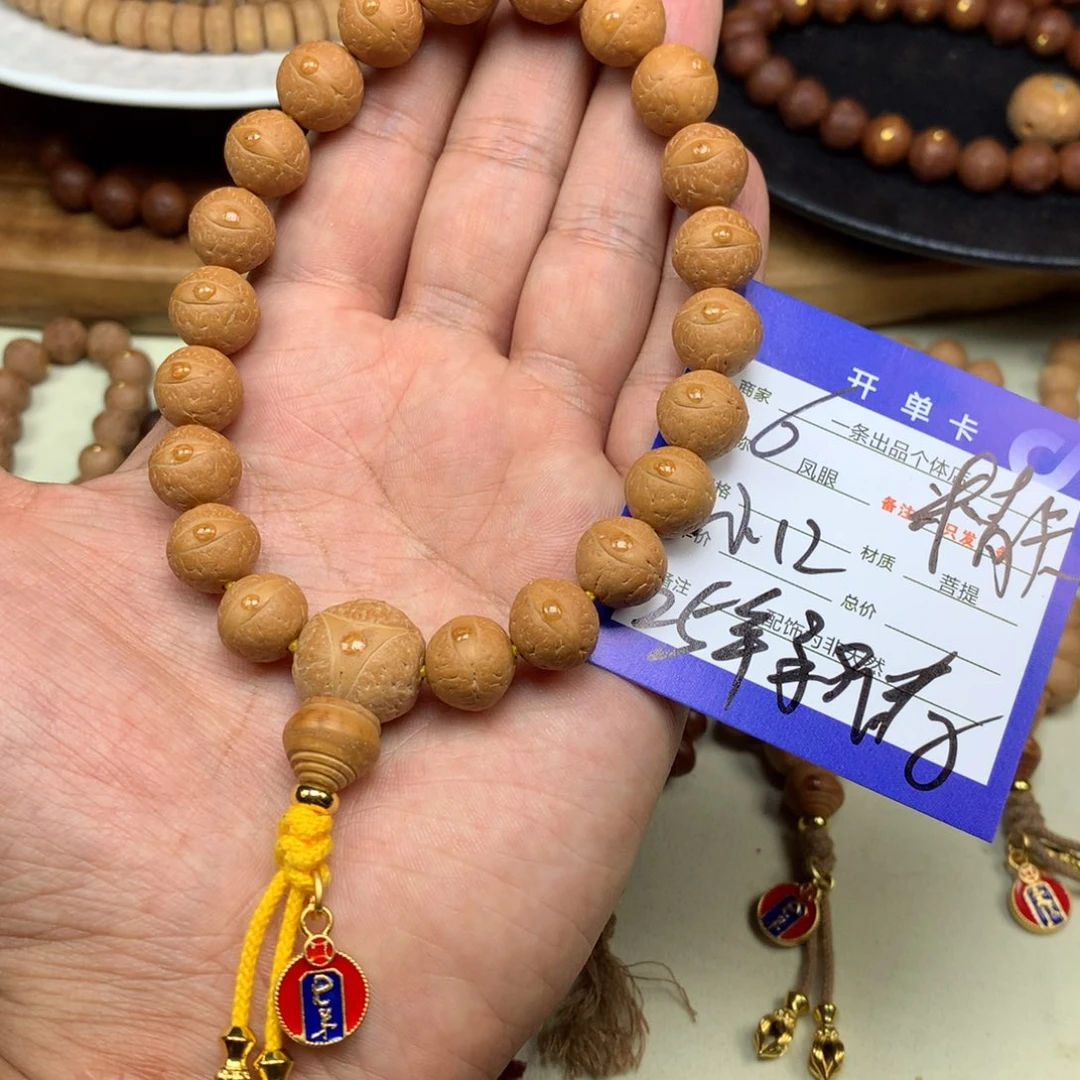 手串凤眼菩提6号链接