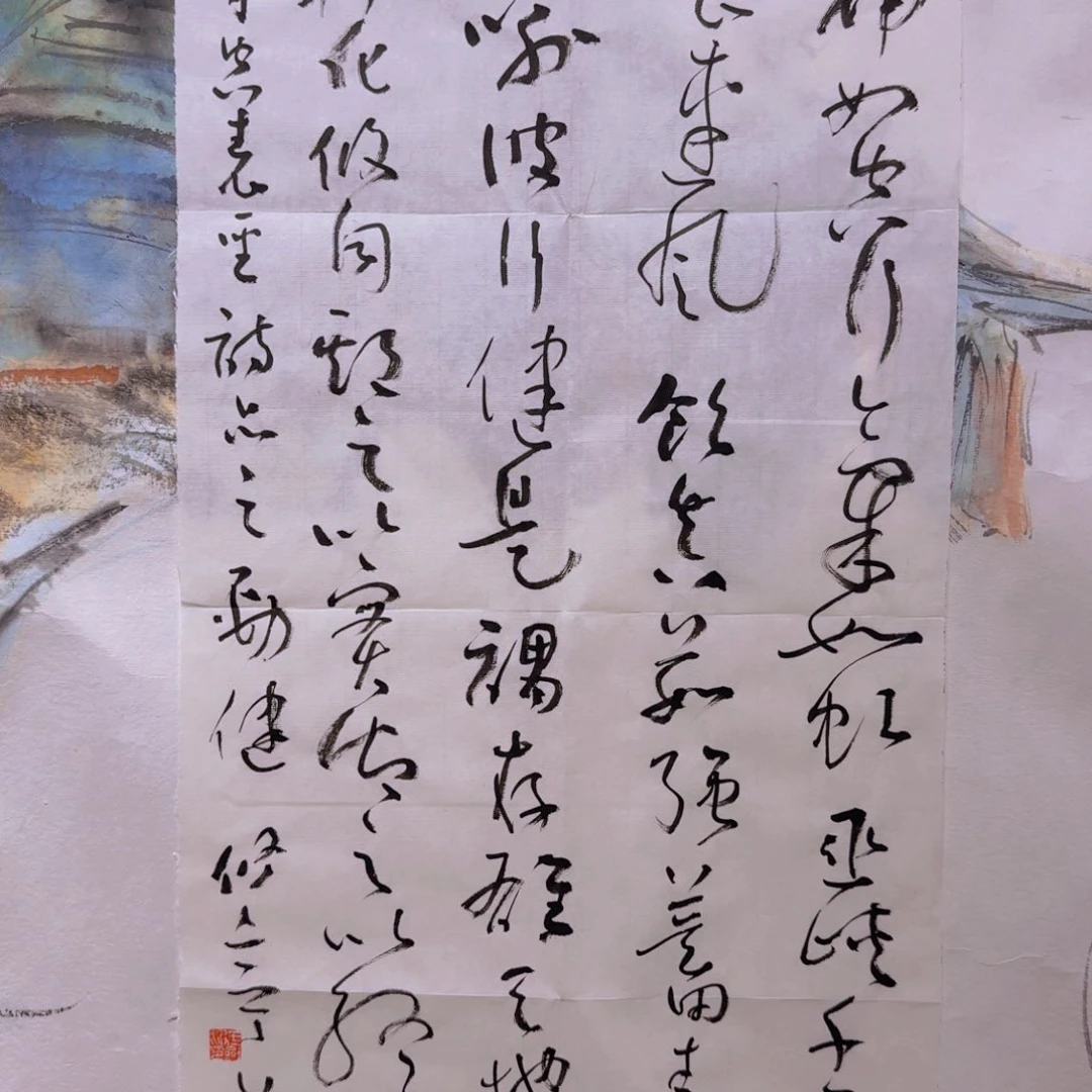 书法14 于剑波书法精品行神如空