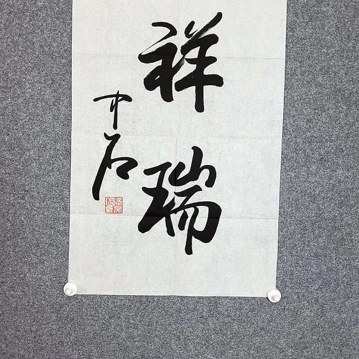 快来看看你的作品