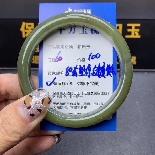 和田玉手镯未镶嵌希****！