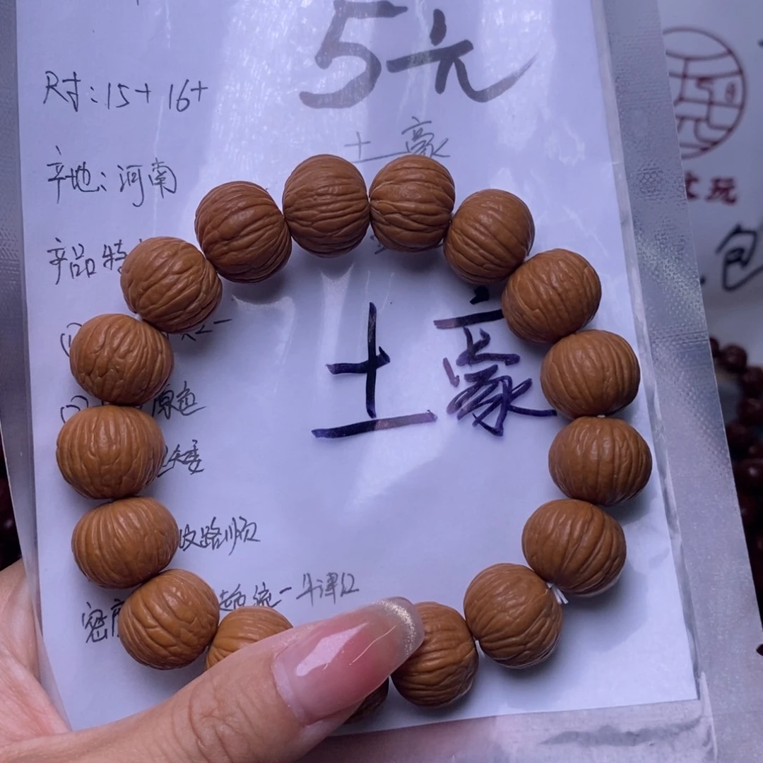 猴头核桃手串土豪