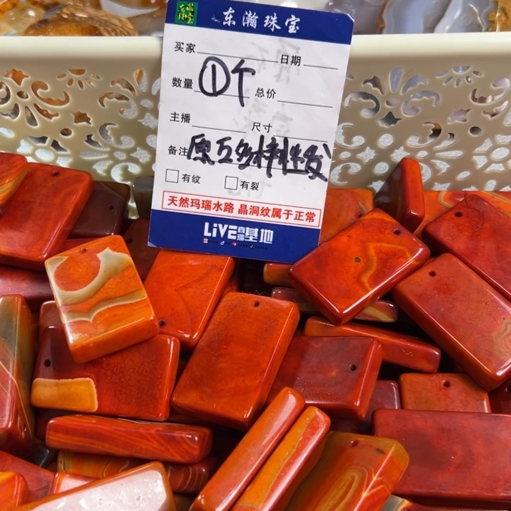 玛瑙/玉髓吊坠(不含链)未镶嵌