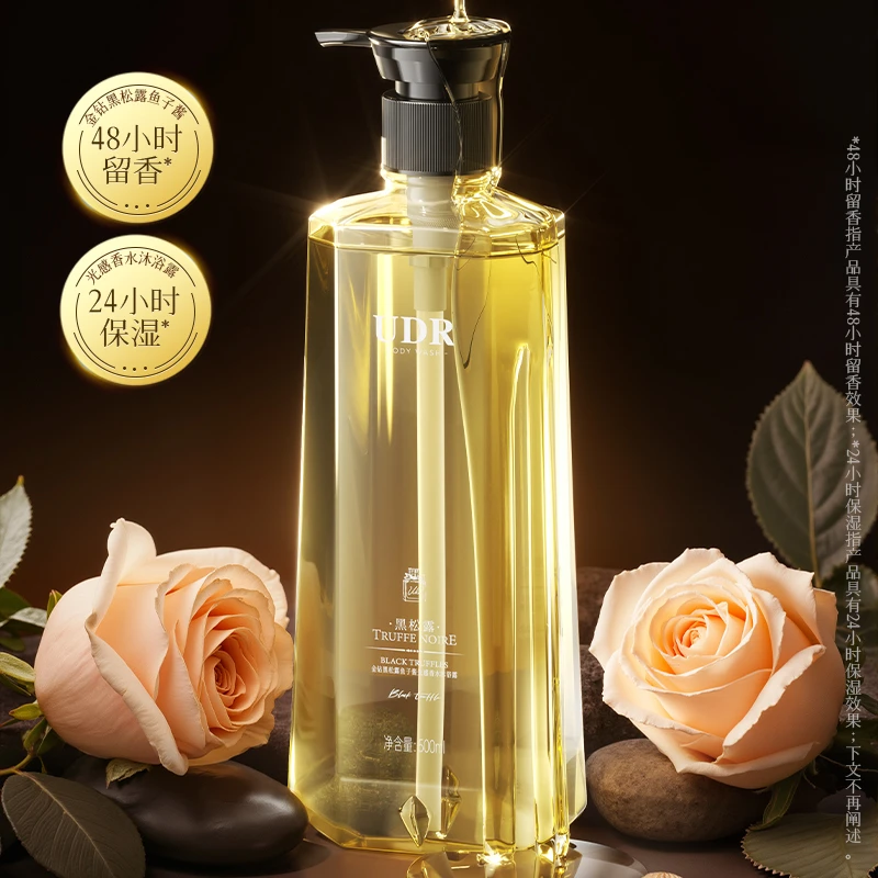UDR金钻黑松露鱼子酱光感香水沐浴露500ml