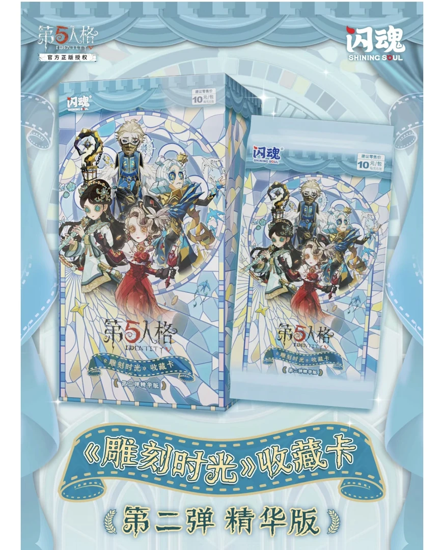 SHININGSOUL/闪魂【大胃王/叠叠】第五人格2弹10元正版卡牌盲盒代拆