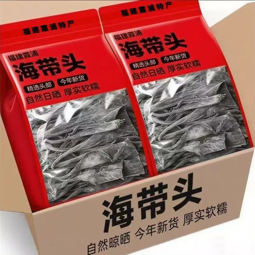 海带头干货正宗霞浦干海带头根梗杆加厚型大甩卖凉拌菜煲汤食材