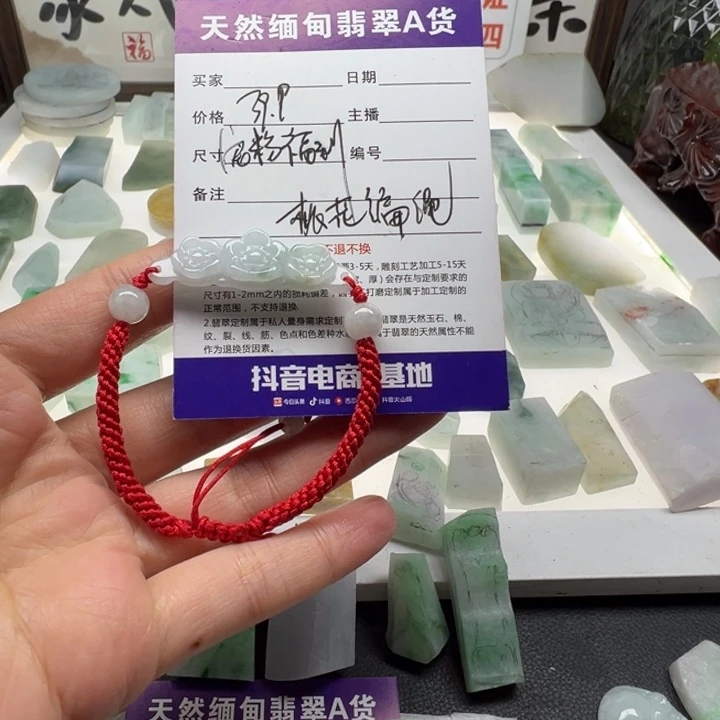 定制翡翠未镶嵌。。。。。。。