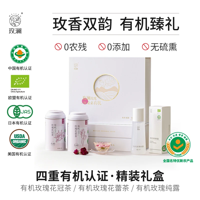 玫澜 玫香双韵有机玫瑰礼盒
