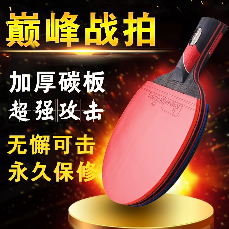 CLOTIMAN/克罗帝曼专业碳素乒乓球拍横拍直拍长柄短柄高弹性粘性
