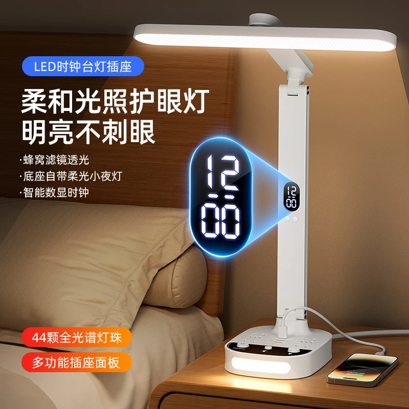 德国护眼台灯儿童学习阅读看书床头灯带插位USB时钟办公插电式