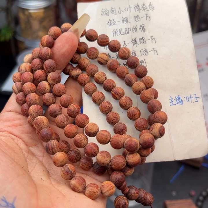 藤类降真香缅甸东枝料白油超一档0.8尺寸108颗168