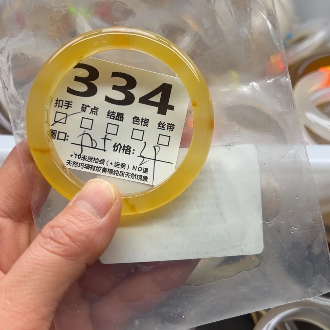 玛瑙/玉髓手镯未镶嵌334