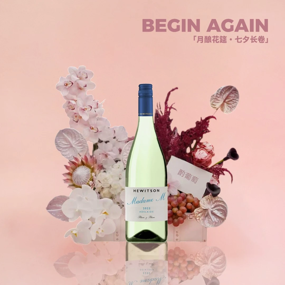 【七夕特惠】绣绅酒庄M夫人干白11.5度葡萄酒晚安女生酒750ml*1
