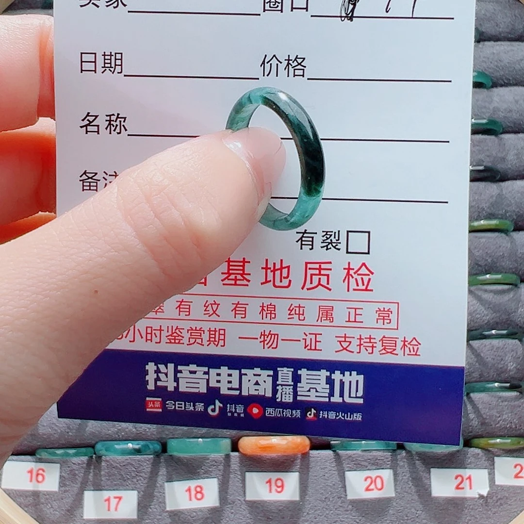 翡翠戒指未镶嵌抱****跑戒圈