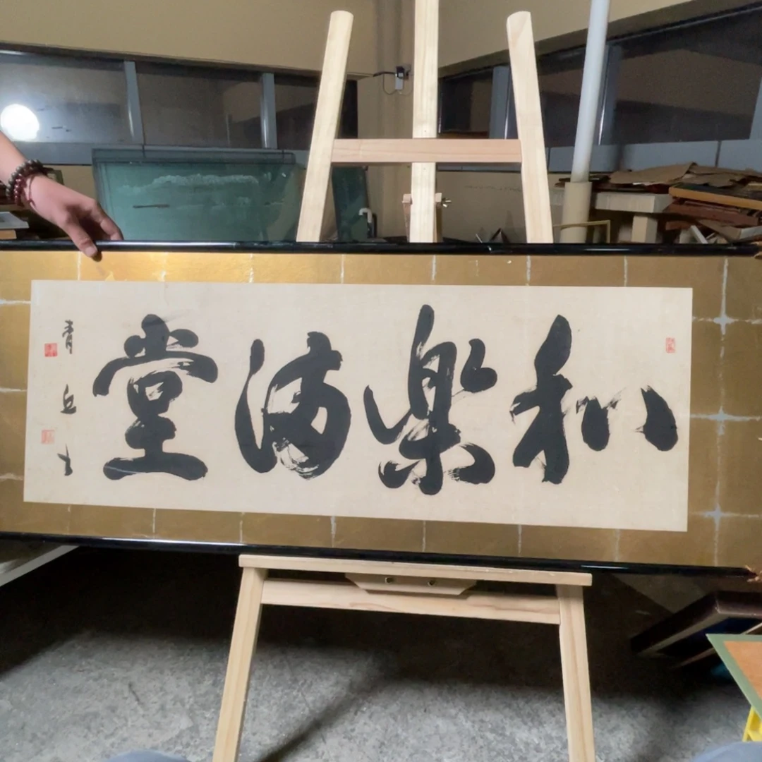 埃***克框画作品玻璃不包运损不退不换