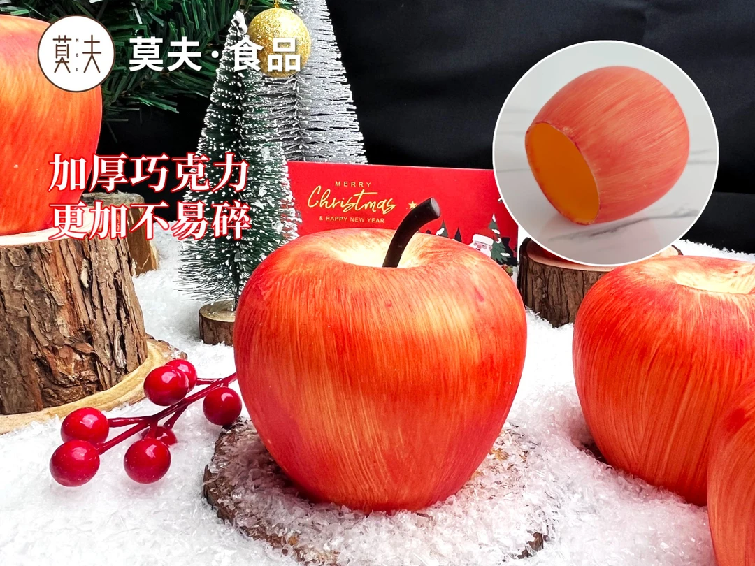 圣诞限定超大号红苹果巧克力DIY引流款