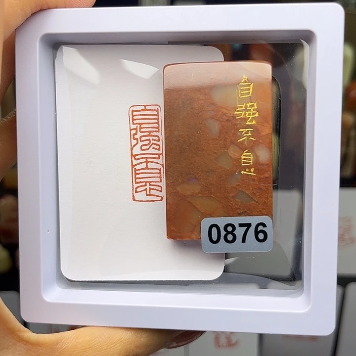 昌化石印石自强不息1×3