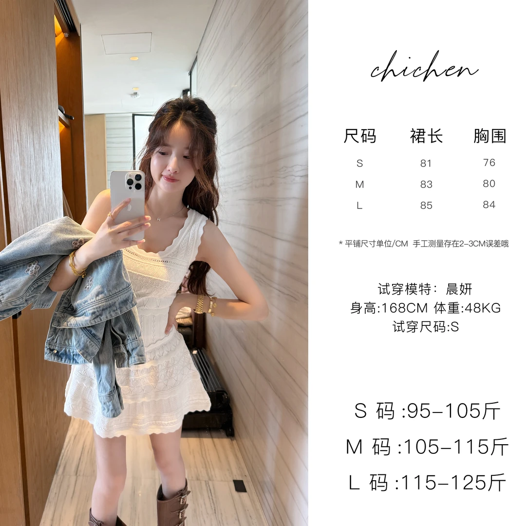 CHICHEN-春日圆舞曲-镂空针织背心连衣裙