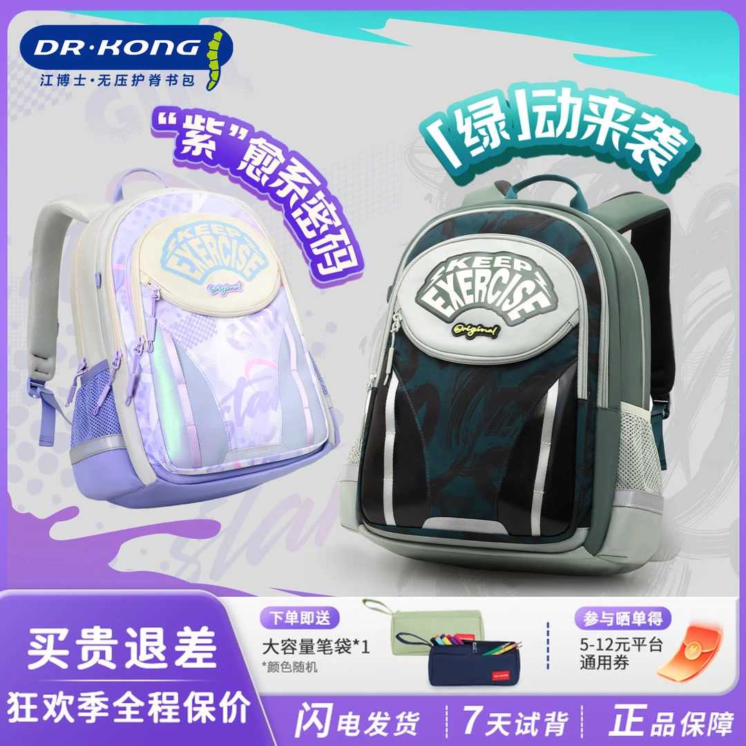 【2025年新品】江博士儿童书包小学生三到六年级男减负护脊背包女生