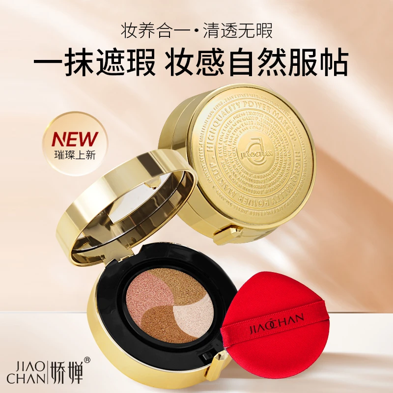 【养肤+隔离+遮瑕】娇婵灵芝鹿茸养肤气垫霜（正装+替换装）