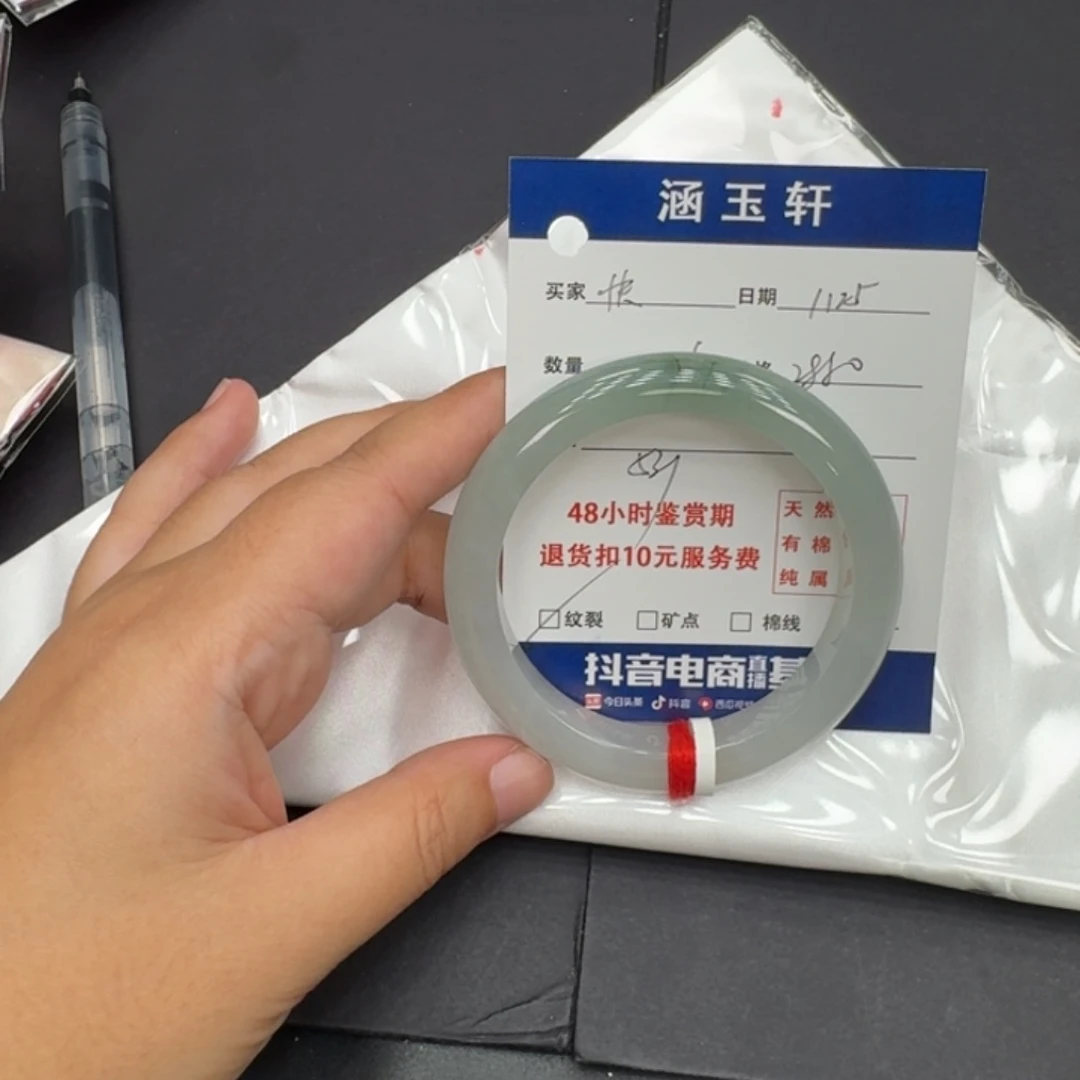 未镶嵌手镯翡翠快*