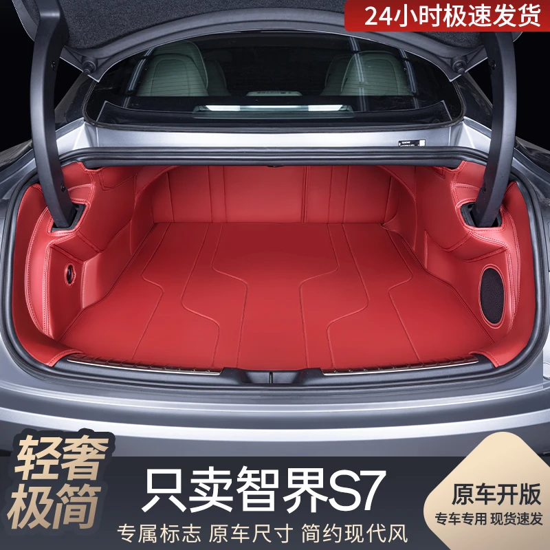 适用于2026款智界S7后备箱垫汽车防脏垫垫子用品配件全包围尾箱垫