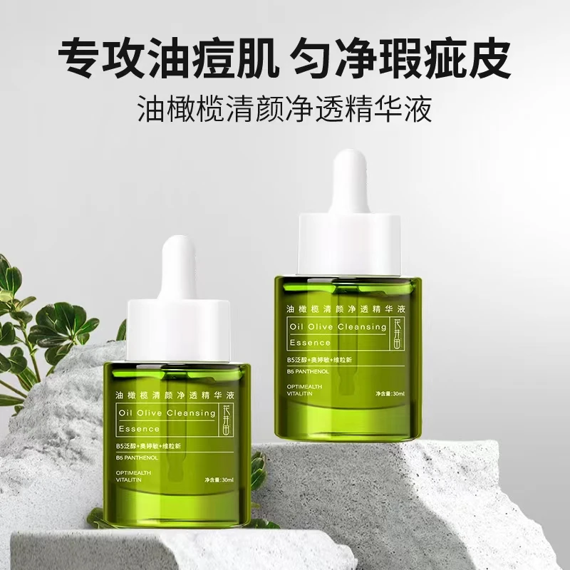 花井田HUAJINGTAN油橄榄清颜净透油橄榄精华屏障受损精华液