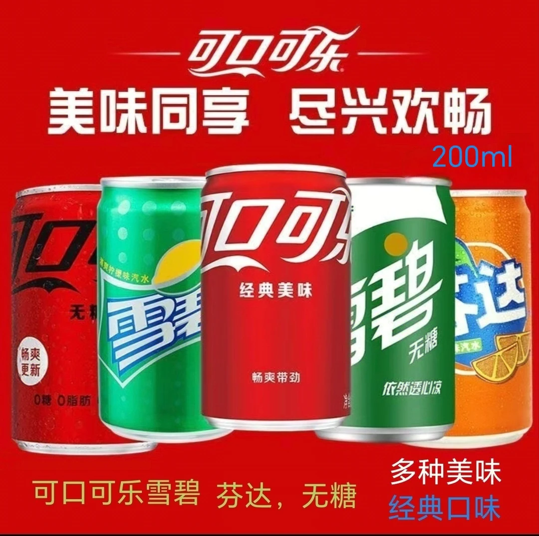 可口可乐/雪碧/芬达碳酸饮料夏天解喝饮品12瓶装无糖