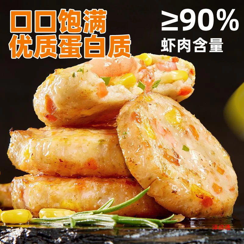 新鲜冷冻 低脂健康美味 果蔬虾饼 160g/包*8包