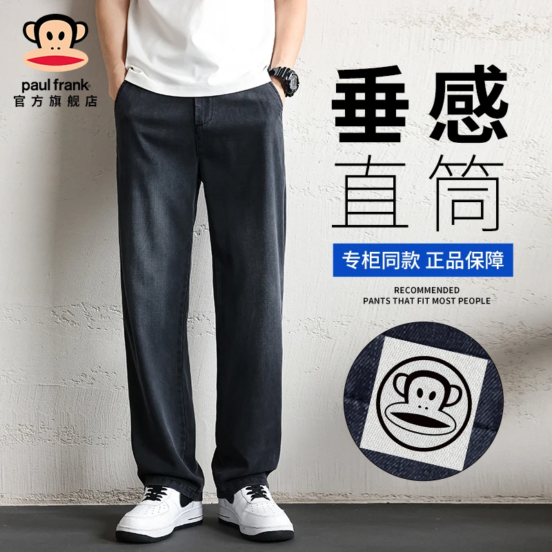 PaulFrank/大嘴猴莱赛尔天丝垂感牛仔裤男士秋冬新款宽松直筒长裤