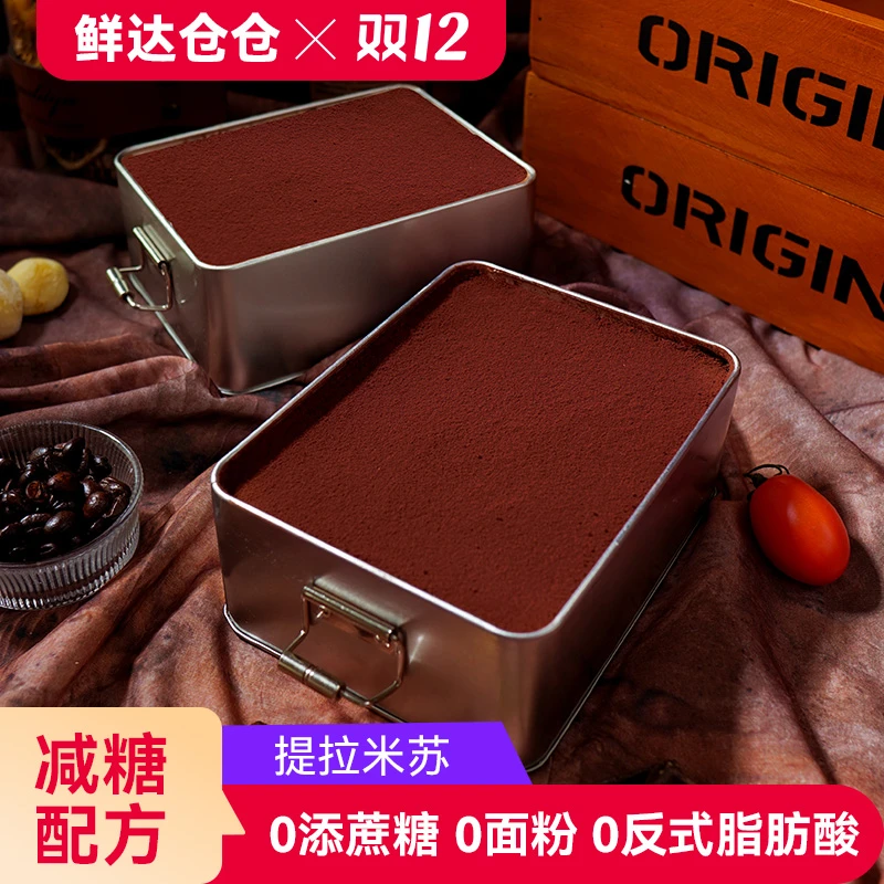 鲜达仓仓轻甜提拉米苏瑞士卷爆款组合蛋糕甜品零食