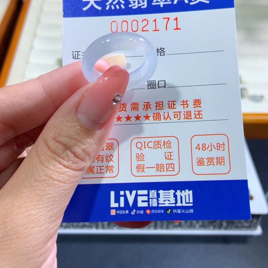 翡翠未镶嵌戒指17号