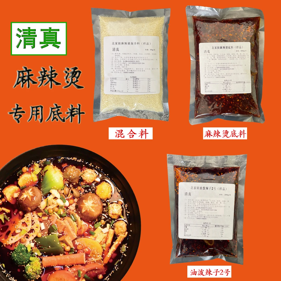 麻辣烫复合调料定制