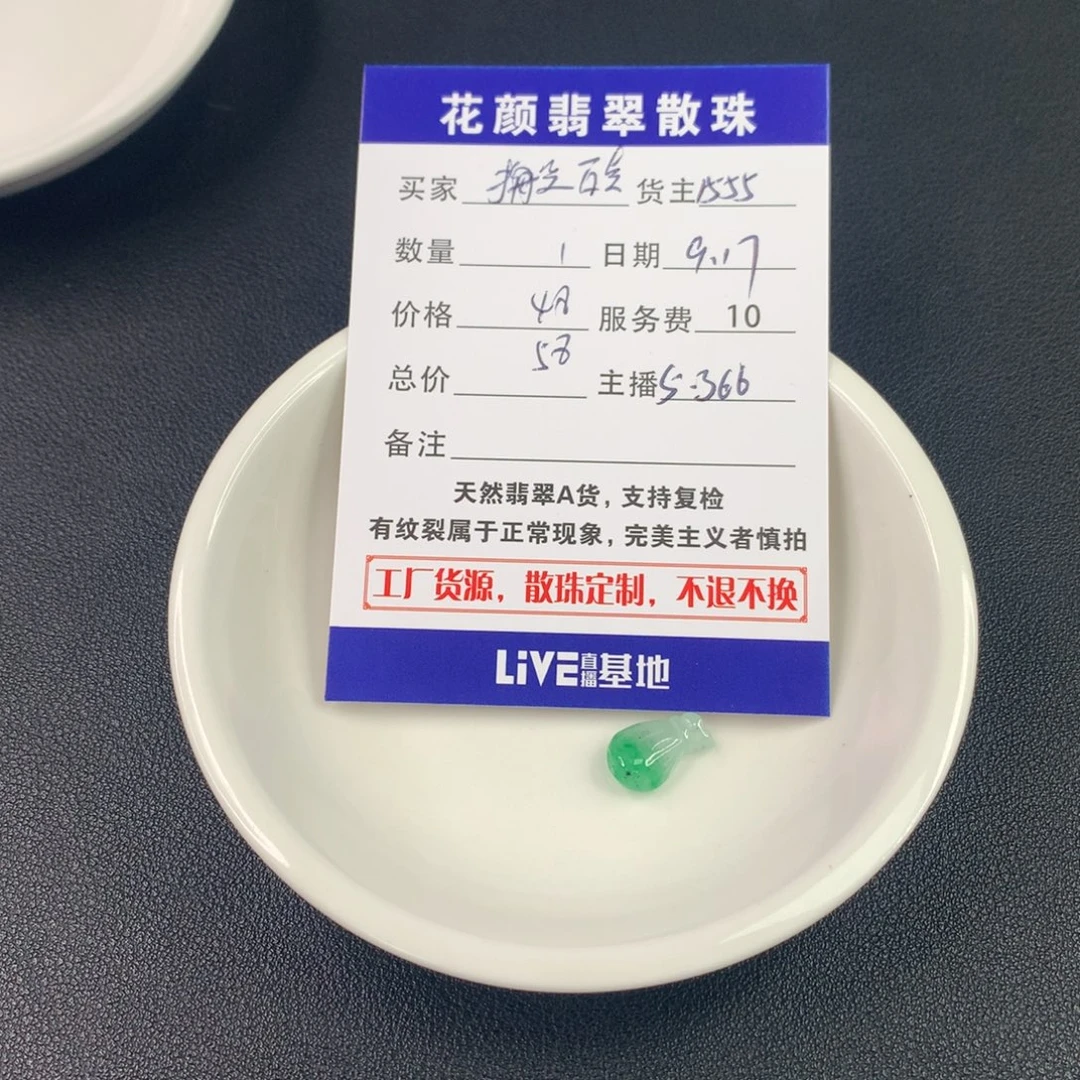 搬***女散珠翡翠翡翠散珠DIY手串多样性自发