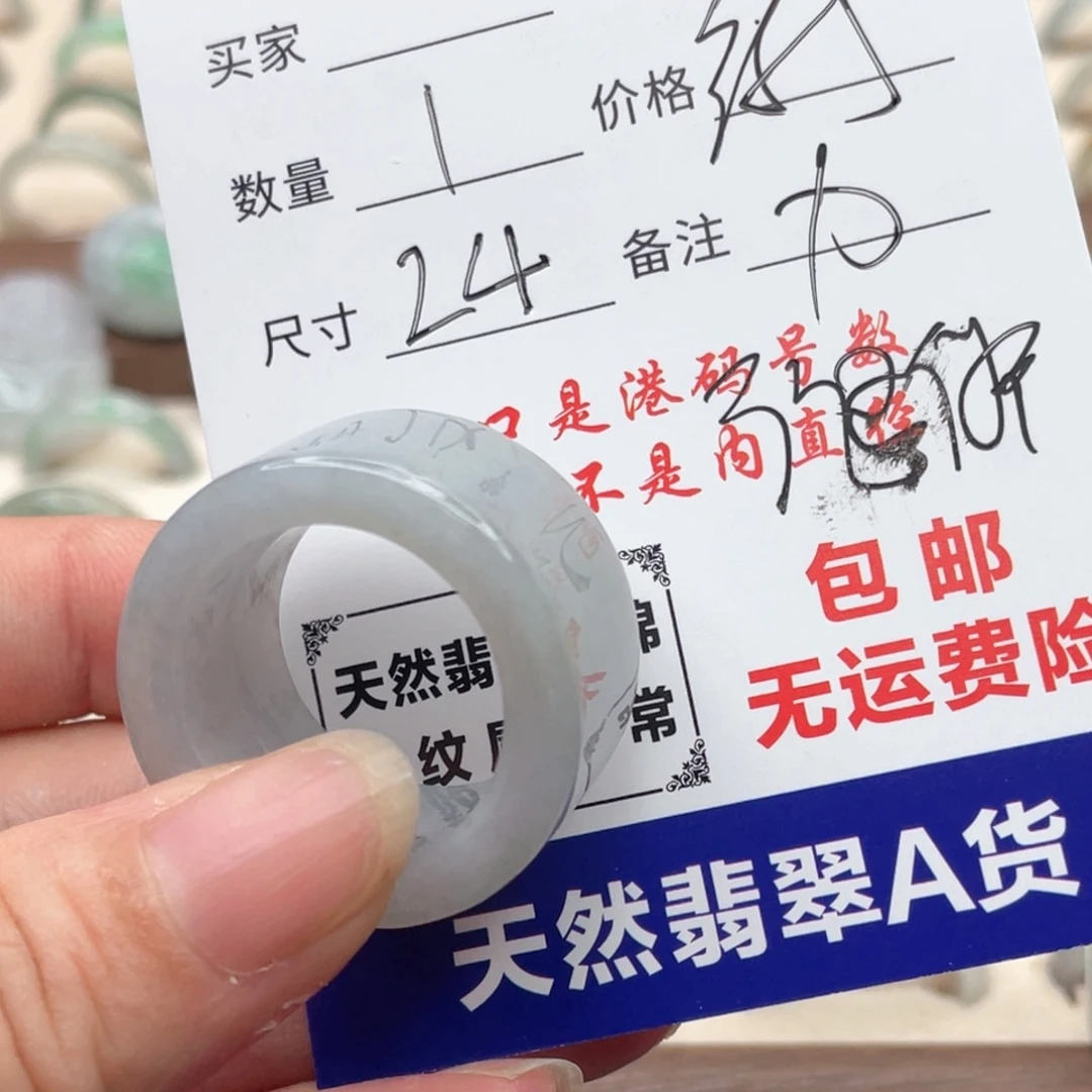 山***隐翡翠未镶嵌戒指天然翡翠A货