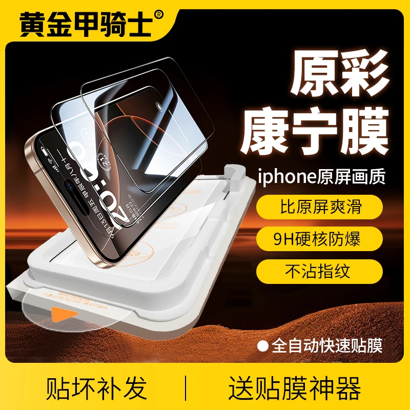 原彩AR增透膜适用苹果17高清钢化膜16/15手机膜14/13全屏覆盖膜
