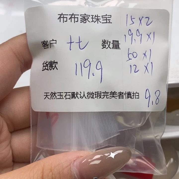 ╰***࿐未镶嵌颈饰玛瑙/玉髓