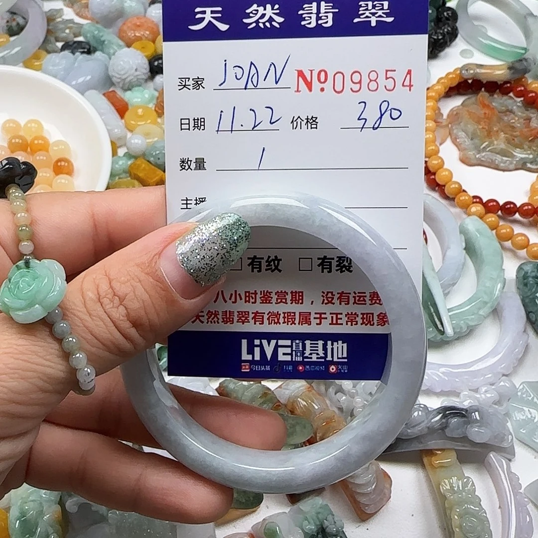 J***N翡翠未镶嵌颈饰5555