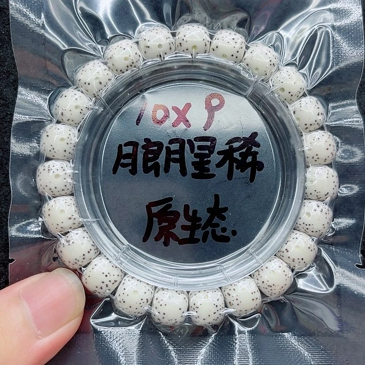 吊坠星月菩提发****?10-9原白