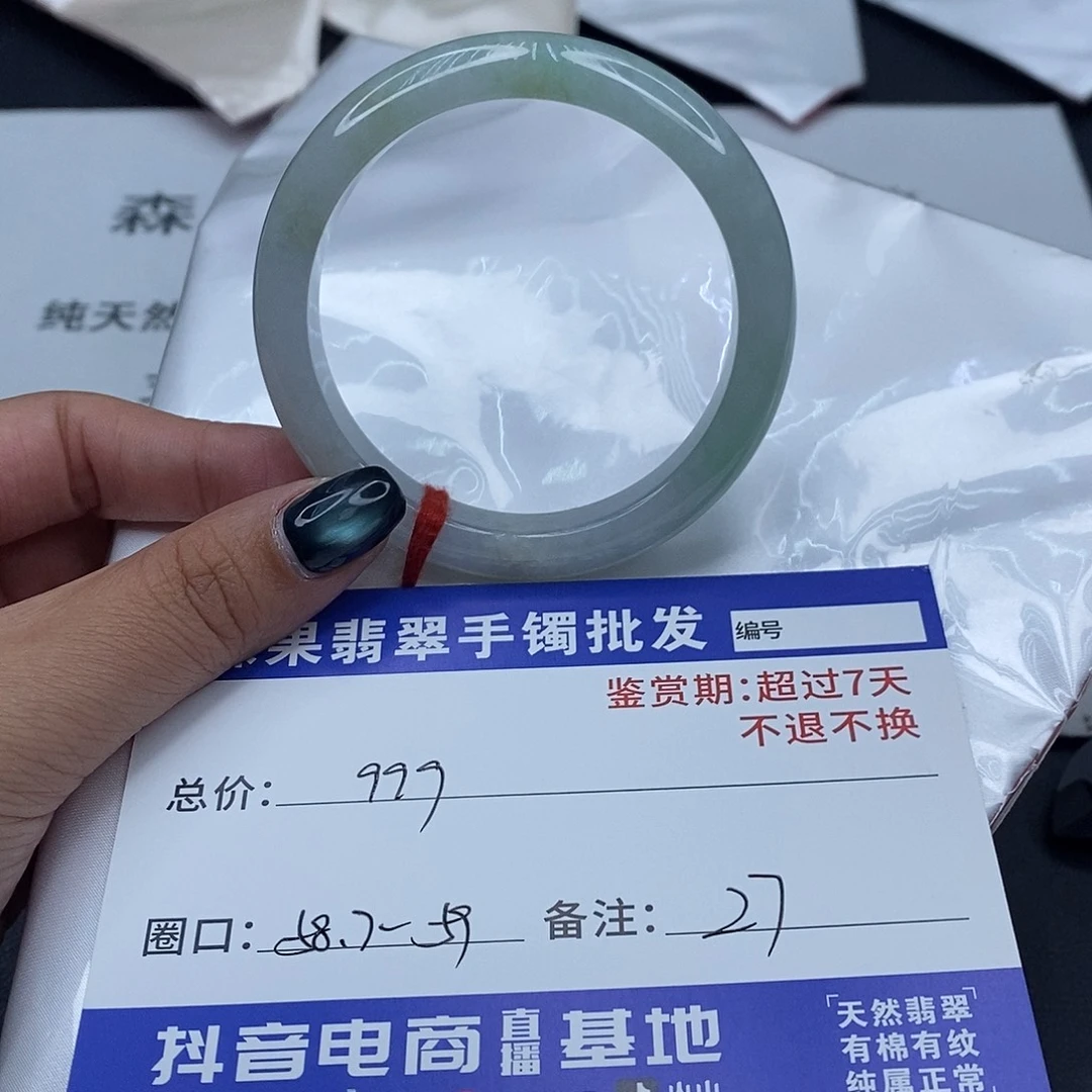 翡翠未镶嵌手镯百元手镯默认瑕疵