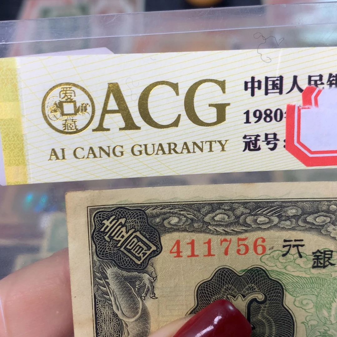 纸411756 面值1元////